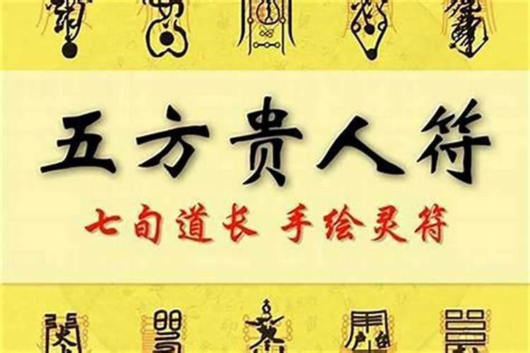 五爷庙求财许愿词