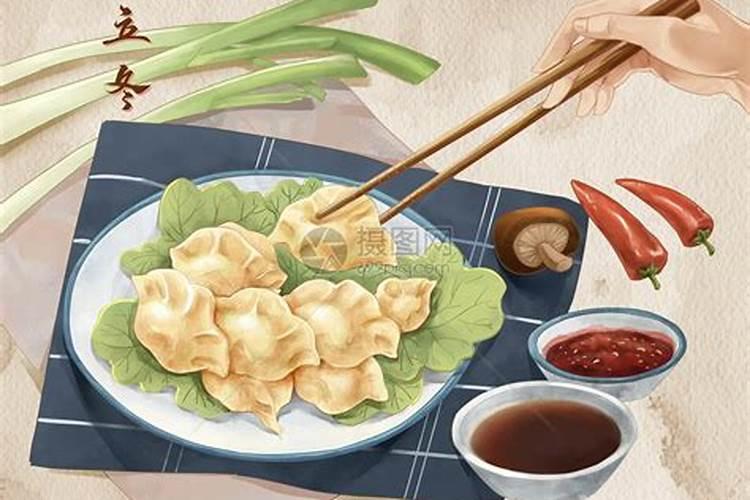 立冬吃饺子还是冬至日吃饺子 立冬的习俗风俗习惯有哪些