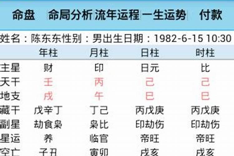 洪铟八字算命付费安全吗