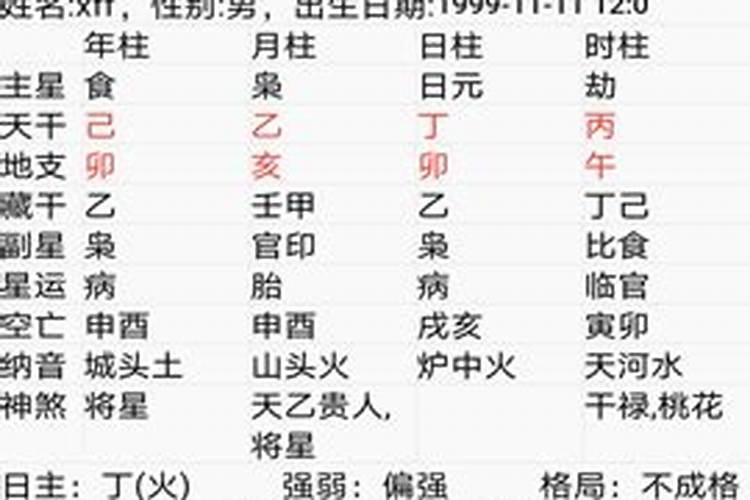 洪铟八字算命在线