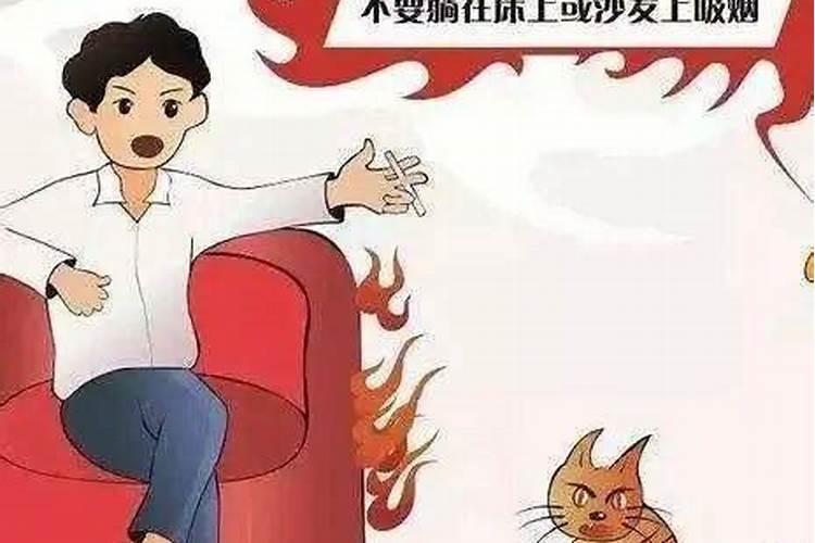 春节前安全生产注意事项