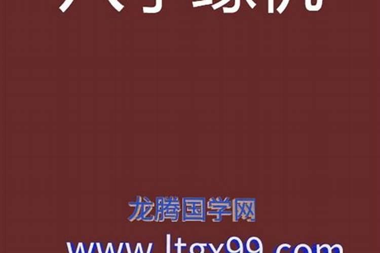怎样从八字看天赋才艺？
