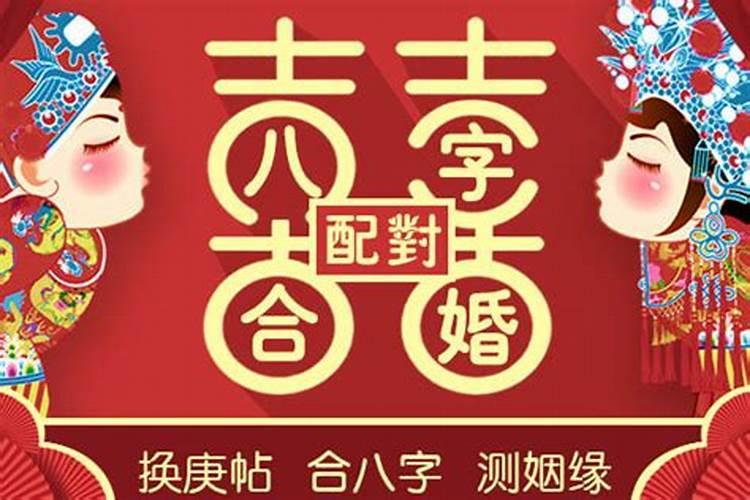 犯太岁不可以结婚吗犯太岁不会影响伴侣的选择