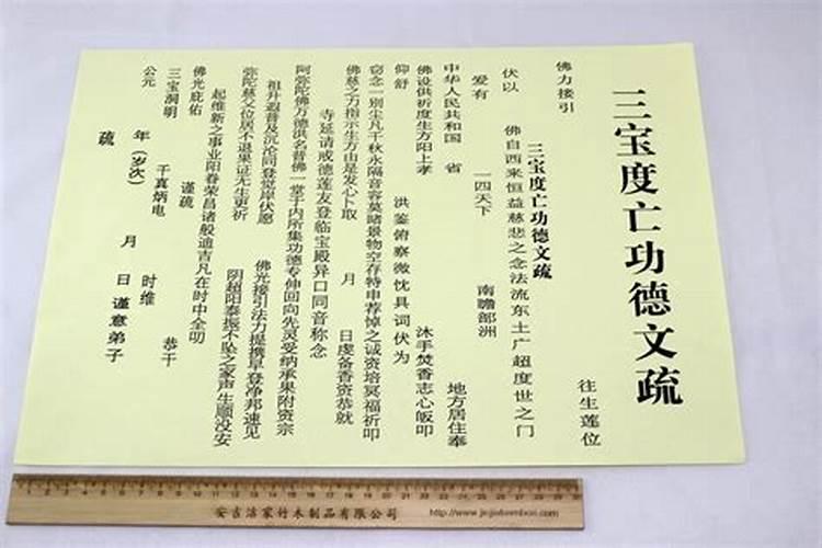 打掉孩子非常后悔念什么佛经？