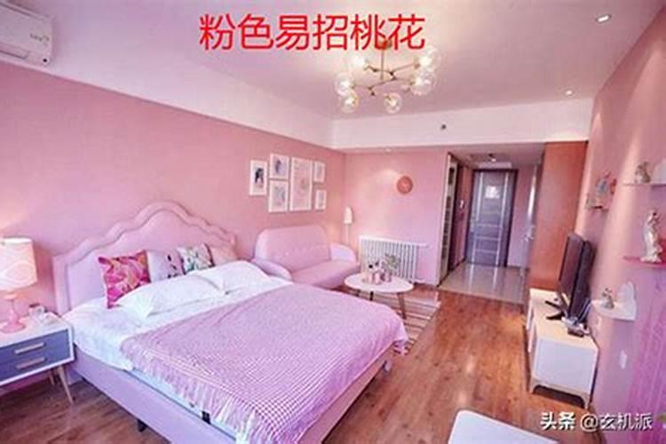 卧室桃花位放什么位置