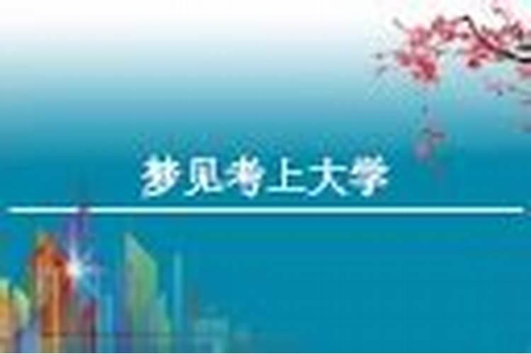 大学留级是什么意思,是不是要换班级呀