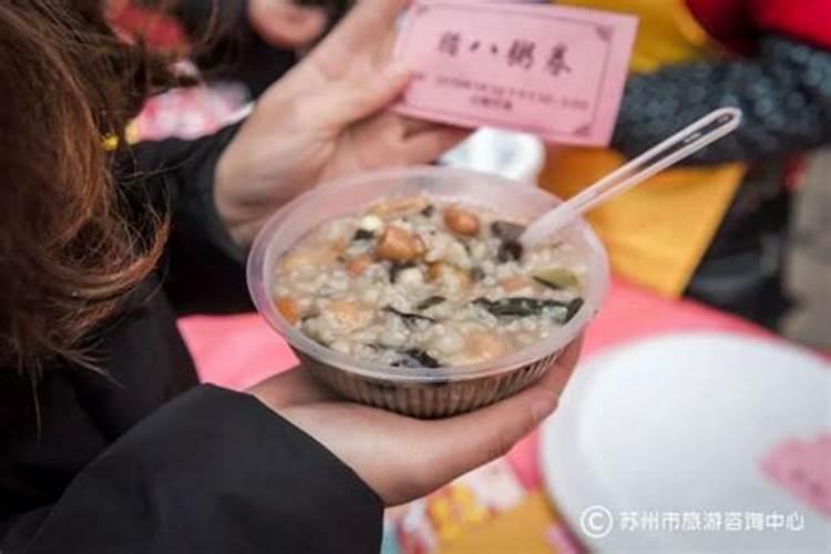 2025腊月初八日子怎么样
