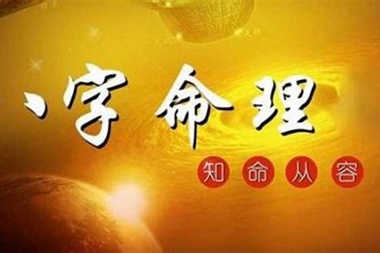 日柱阴阳差错