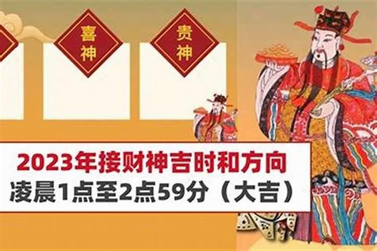 迎财神是哪些地方春节的习俗？