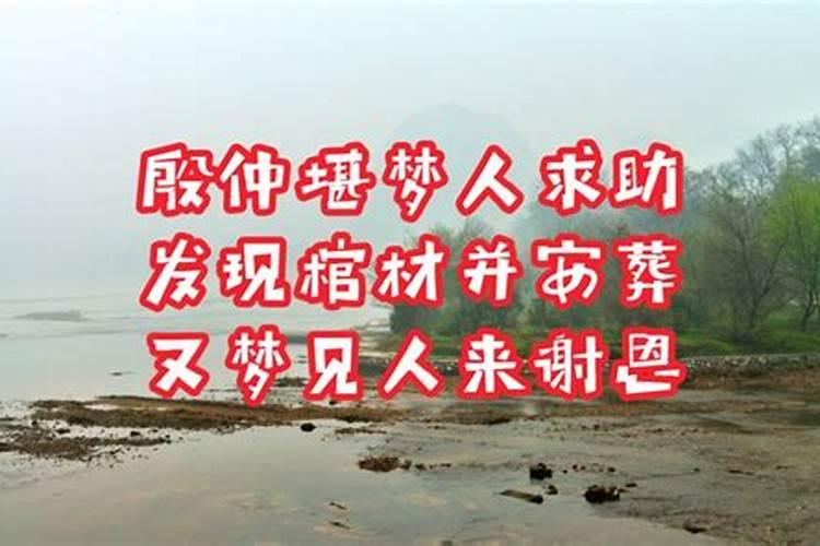 梦见安葬死人