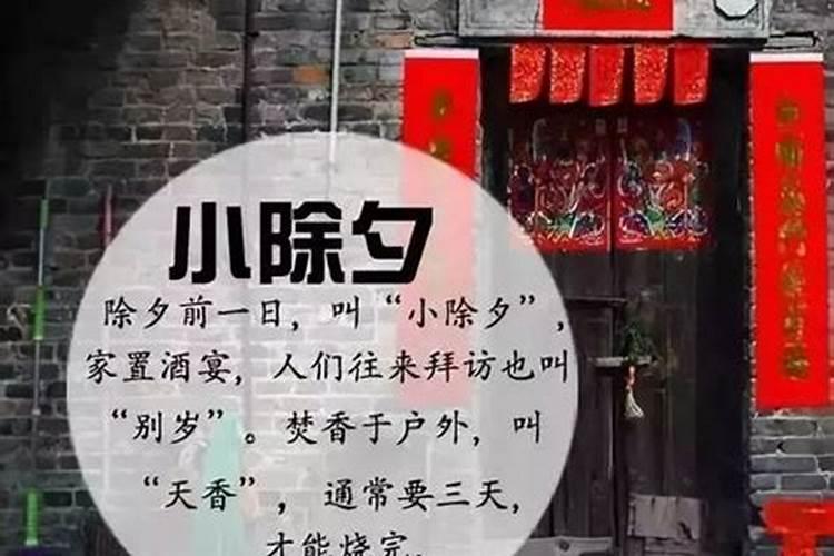 腊月29是几月几日 大家可以了解一下