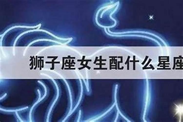 狮子男是不是很宠水瓶女狮子座失去水瓶座会怎样？