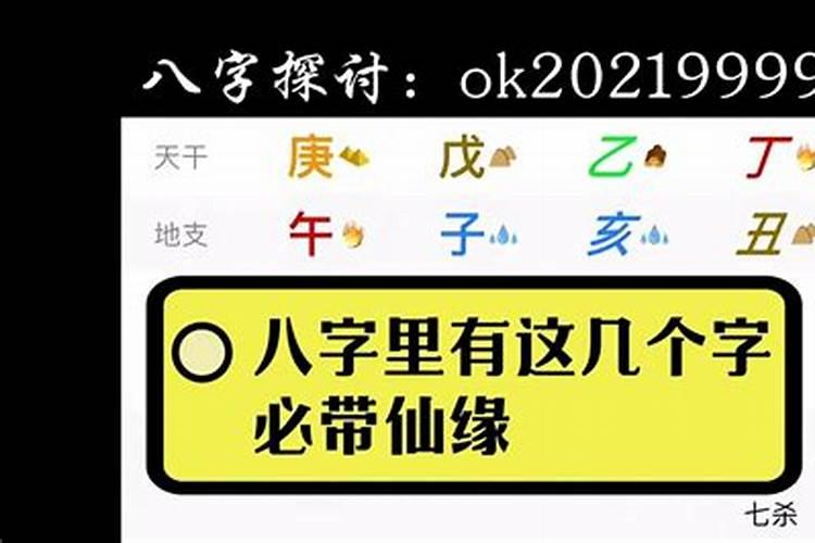 带仙缘的人有什么特征