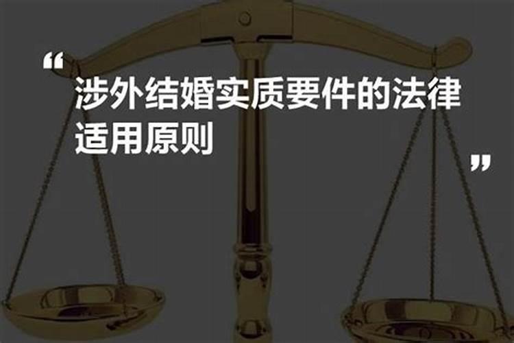 什么是婚姻,结婚需要什么条件？