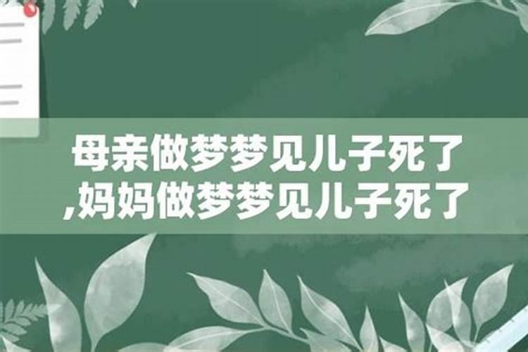 梦见小孩父亲去世了的预兆