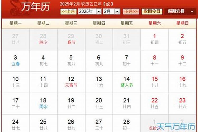 2025年属猪男人运气最好的生肖