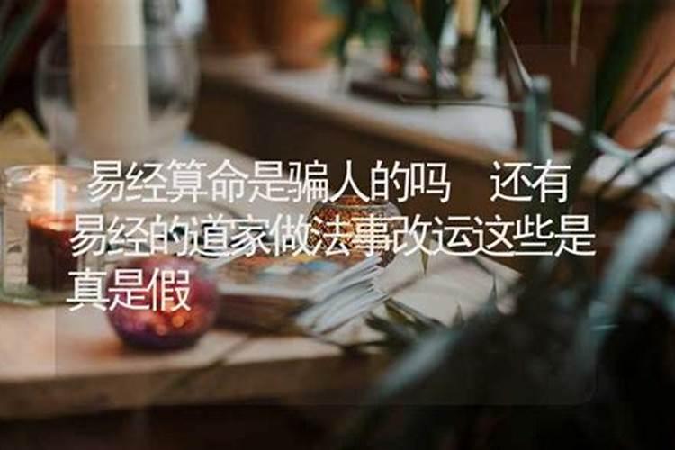 做法事真能挽回感情吗？