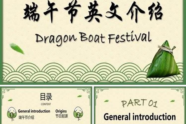 端午节有几个名称