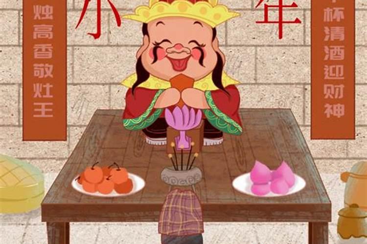 阴历23有什么讲究