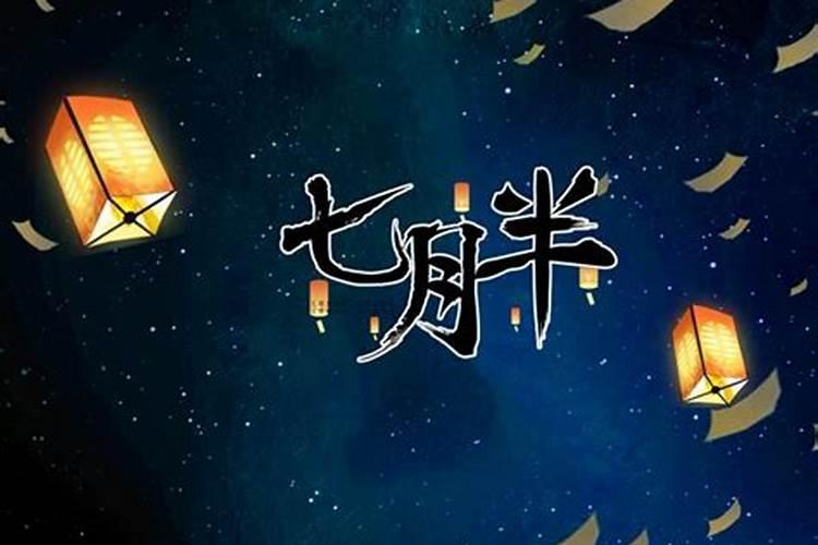 佛教超度仪式,佛教常见礼仪