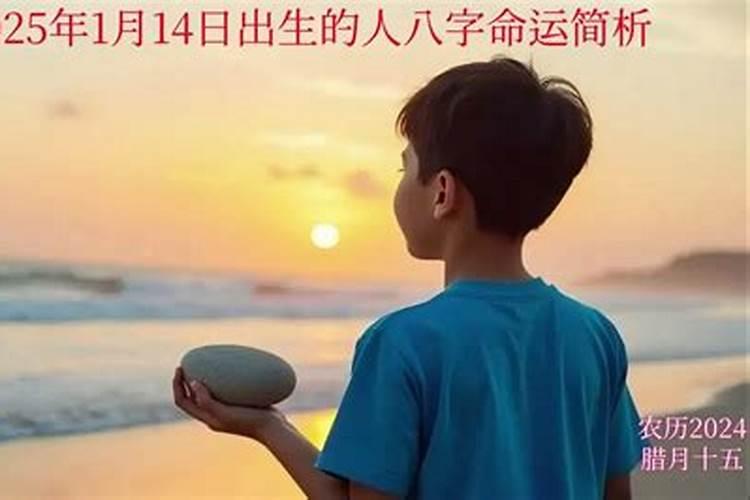 腊月十五出生的女孩命运会怎样？