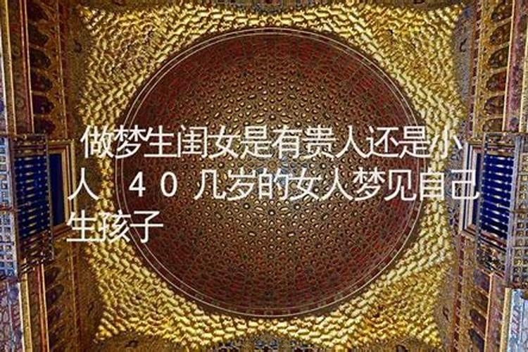 梦到女人主动和我亲近