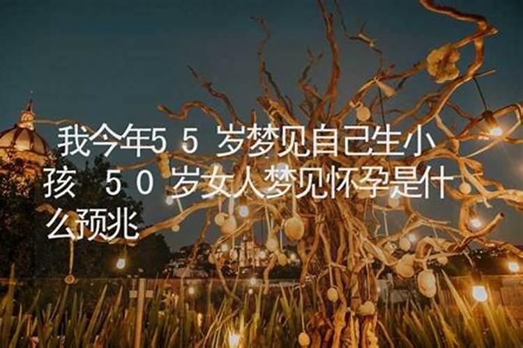 做梦梦到小女孩子是什么征兆