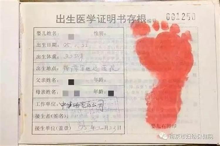 小年12月23日生日是什么星座.
