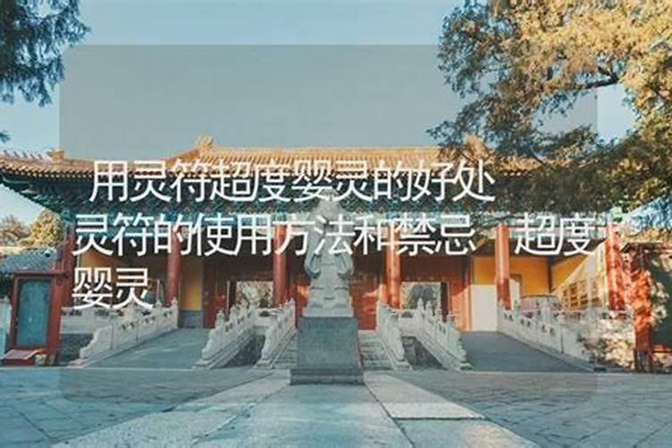 八字看正缘出现时间