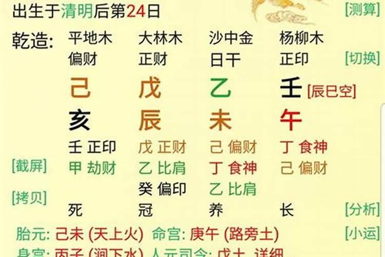 八字排盘怎么看懂,怎么看八字排盘啊？