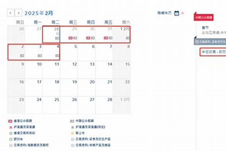 股票过年前什么时间休息