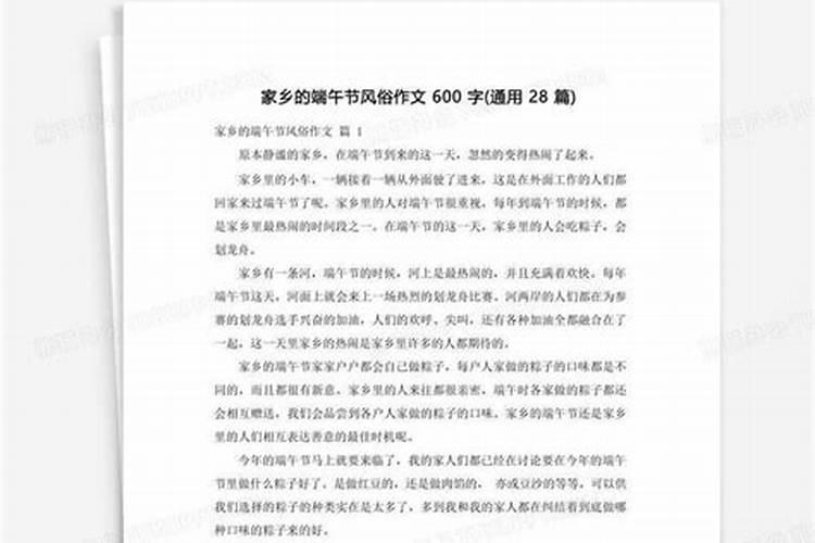 贵州端午节有哪些风俗