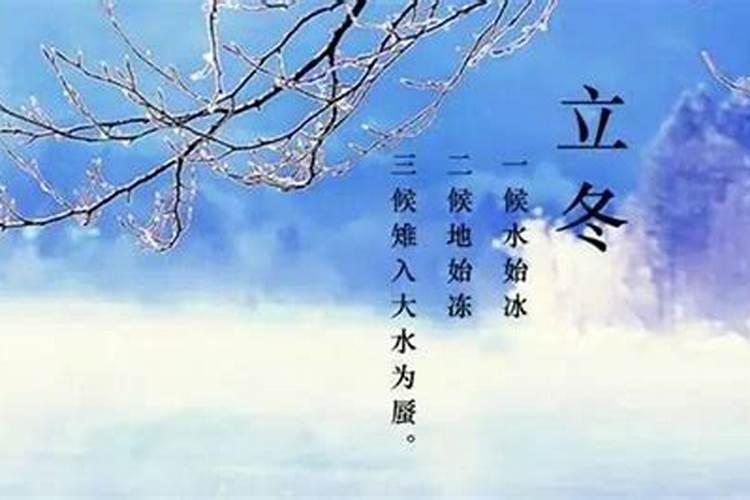 立冬之后开运风水有哪些