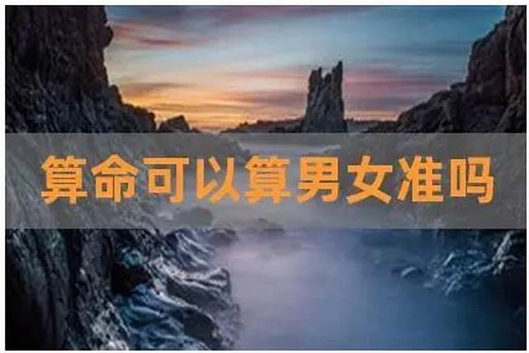 生辰八字看你一生的子女个数