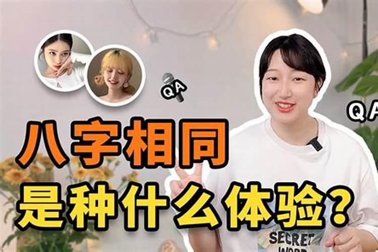 算命的人看我的生辰八字可以算出我堕过胎吗？