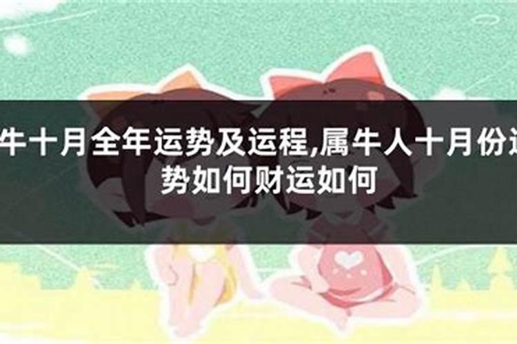 1985年属牛的农历10月17日卯时的牛年运程如何？