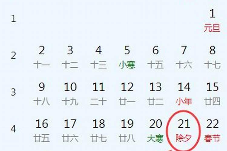 距离2025除夕还有几天