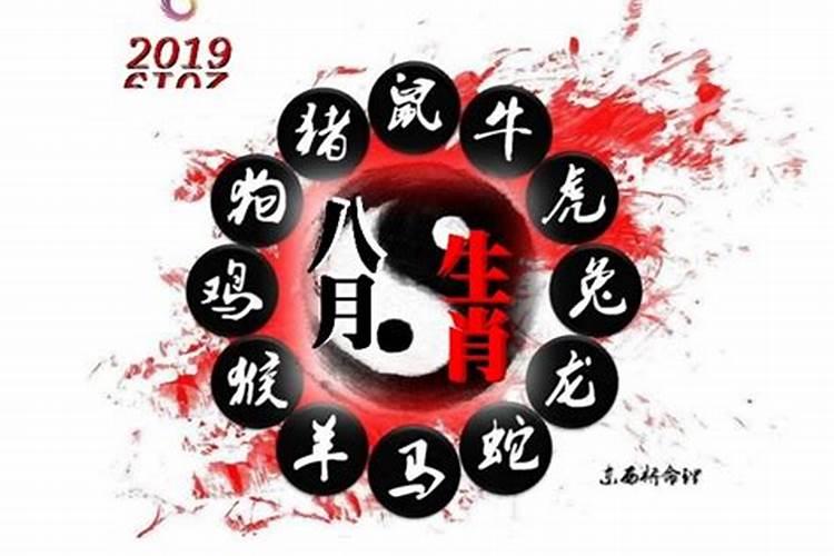 十二生肖八月份出生的命运如何是什么命？