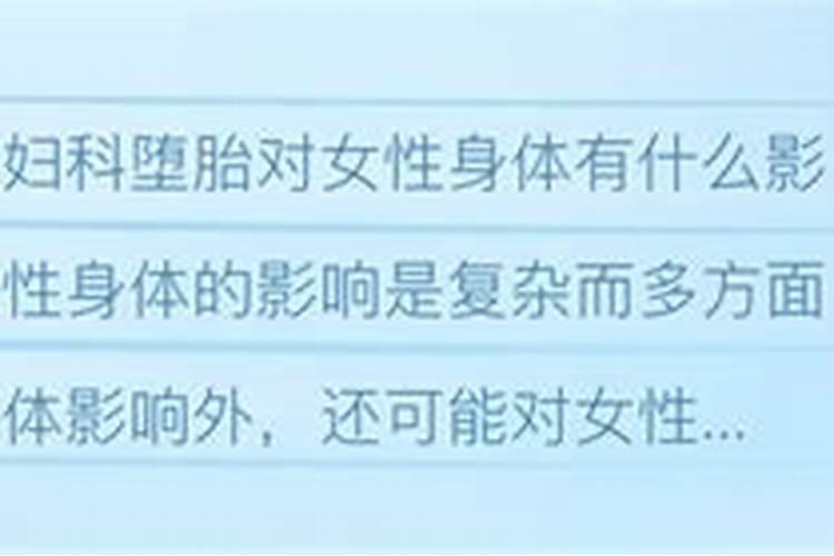 堕胎孩子如何超度？