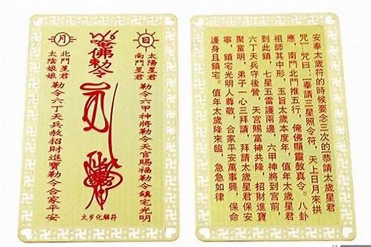 如何化解岁运并临的情况？