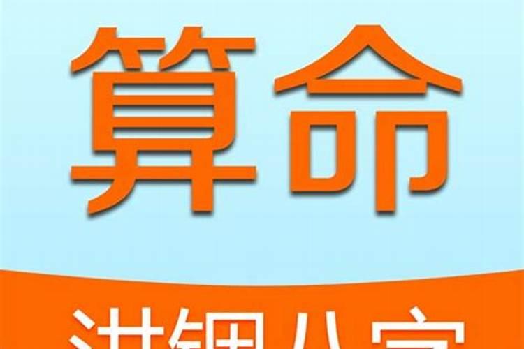 丁酉日生人好不好？