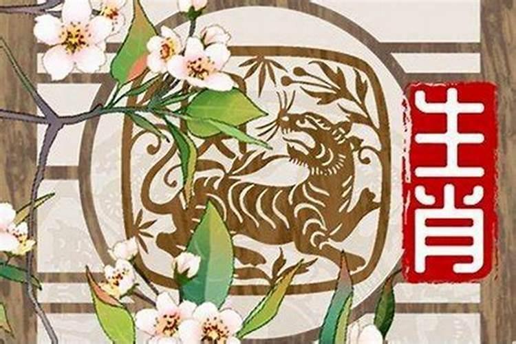 98年虎本命年领证好吗
