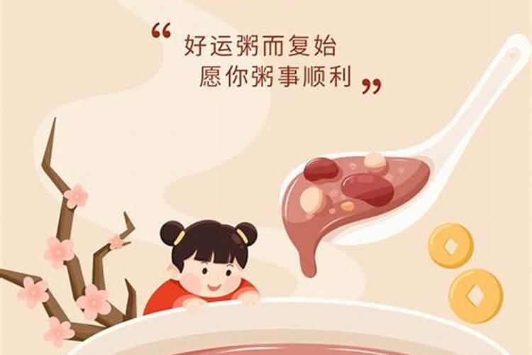 从腊八到正月十五有什么节