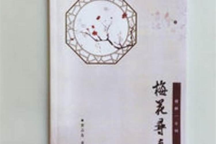 算命是八卦阵准还是梅花易数准确？