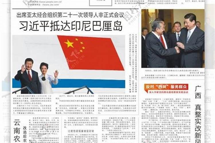 取报纸名字