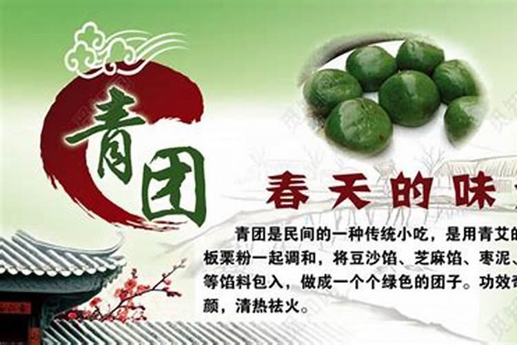 清明节青团的由来和寓意