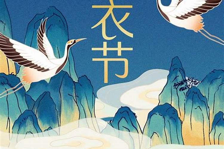 南方有寒衣节吗