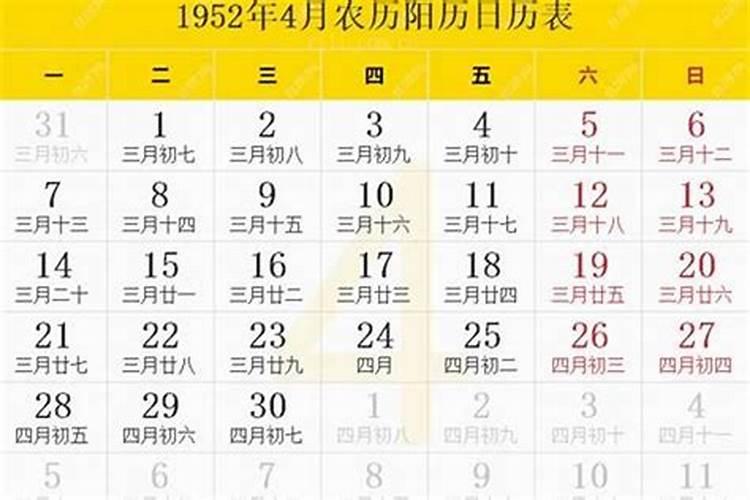 农历十月是新历几号