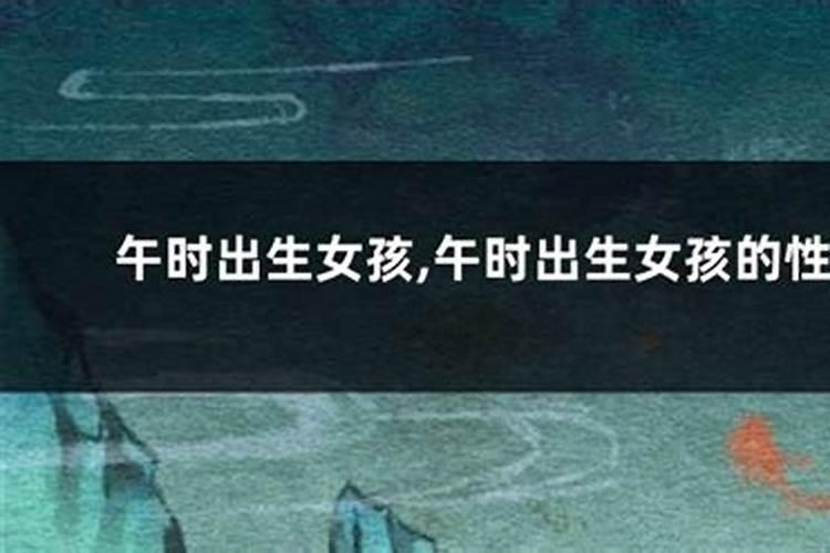 八字算命:冬至生日的人好不好