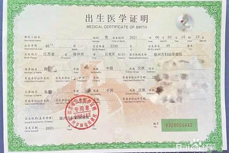 出生时辰不准怎么算,怎么确定自己的生辰八字？